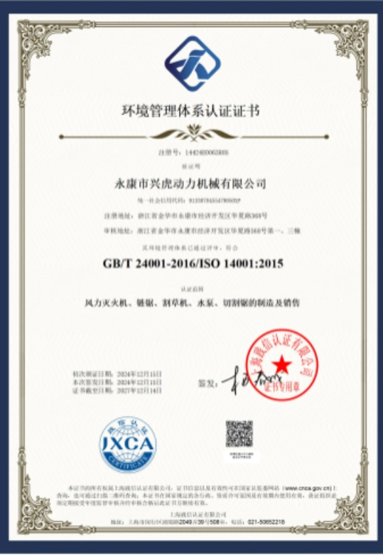XINGHU POWER MACHINERY ISO certifications