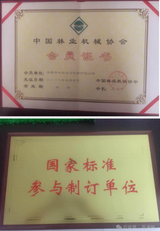 XINGHU POWER MACHINERY certifications