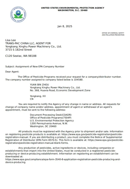XINGHU POWER MACHINERY certifications